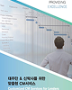대주단 기술자문(LTA)